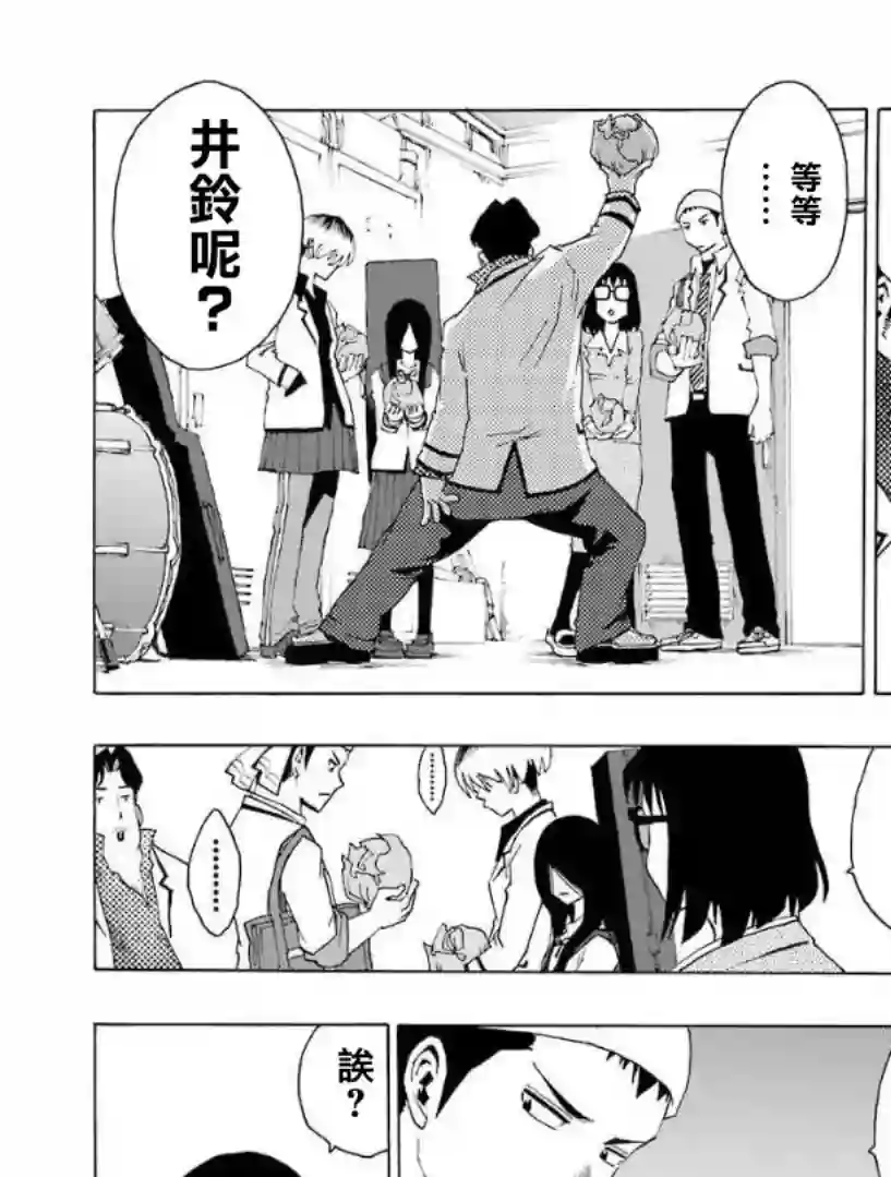 历经弦音第24话