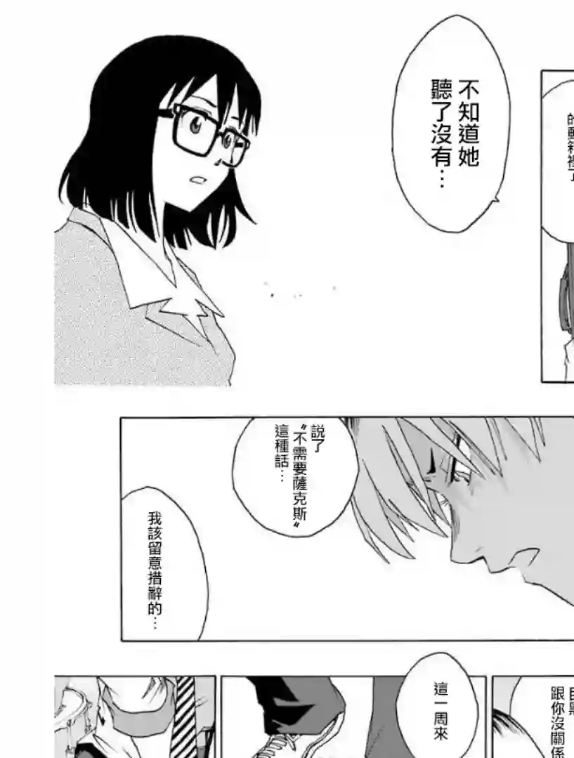 历经弦音第24话