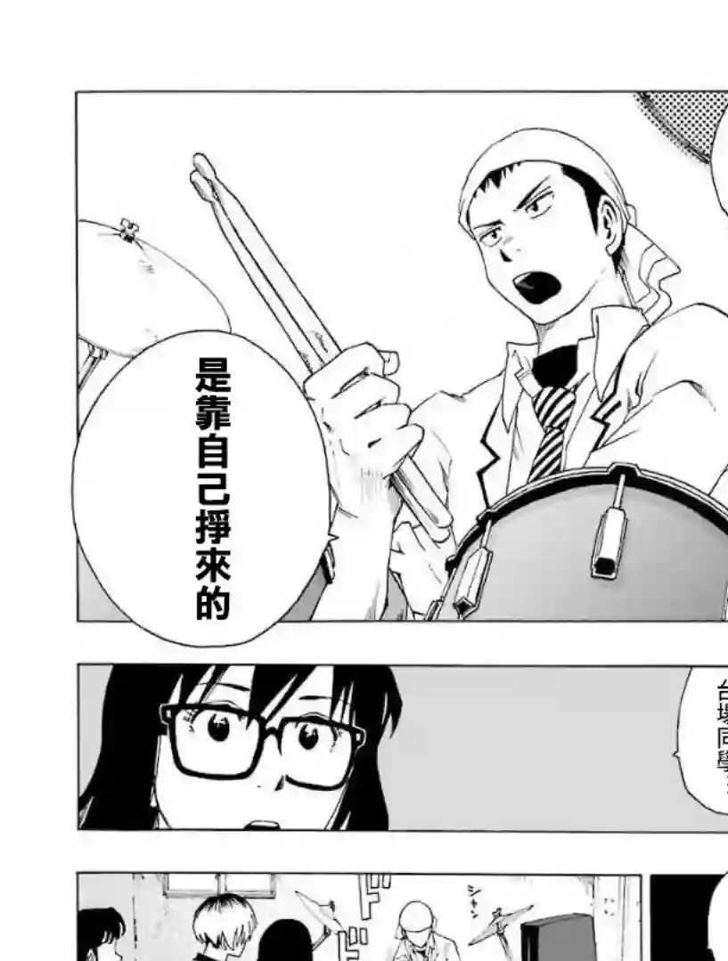 历经弦音第24话