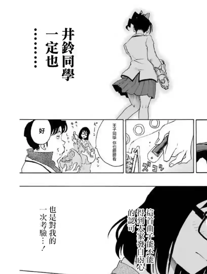 历经弦音第24话