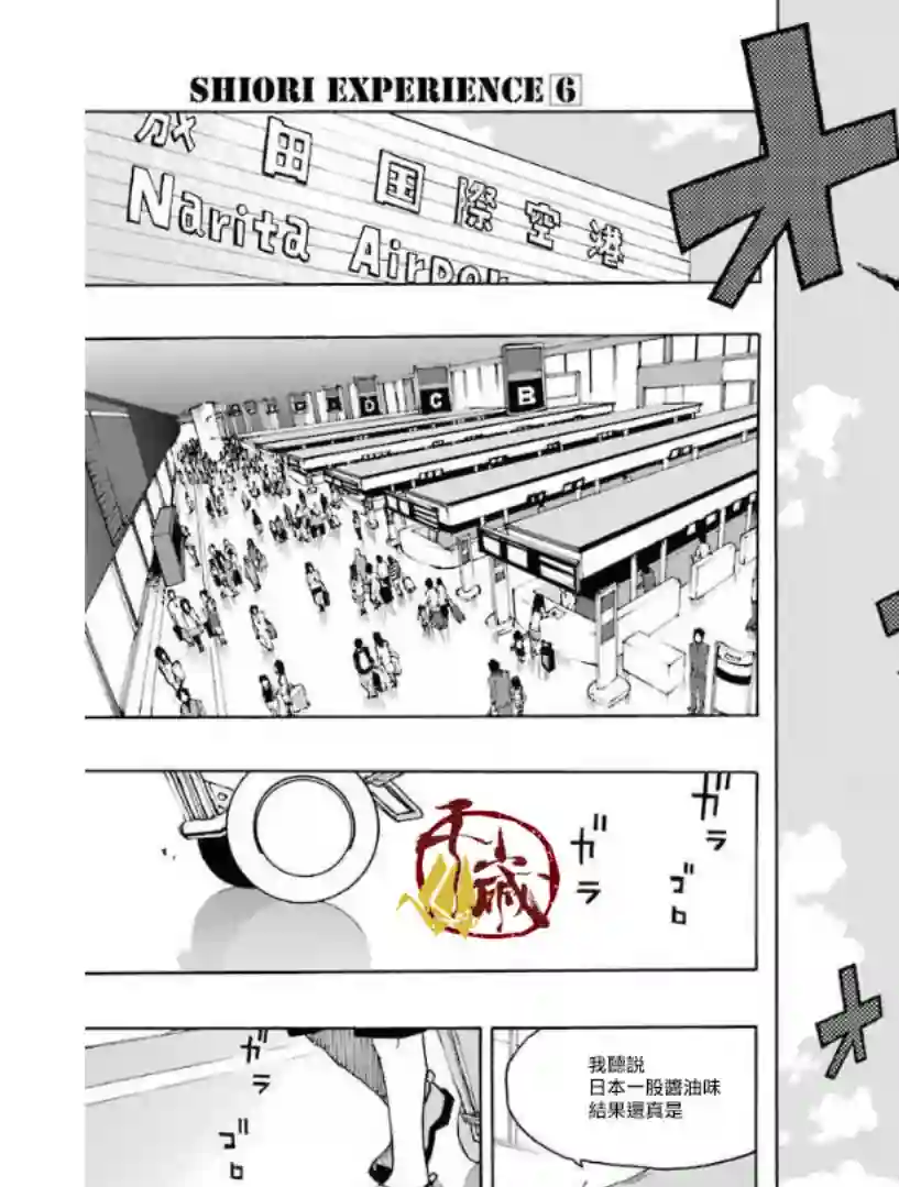 历经弦音第24话