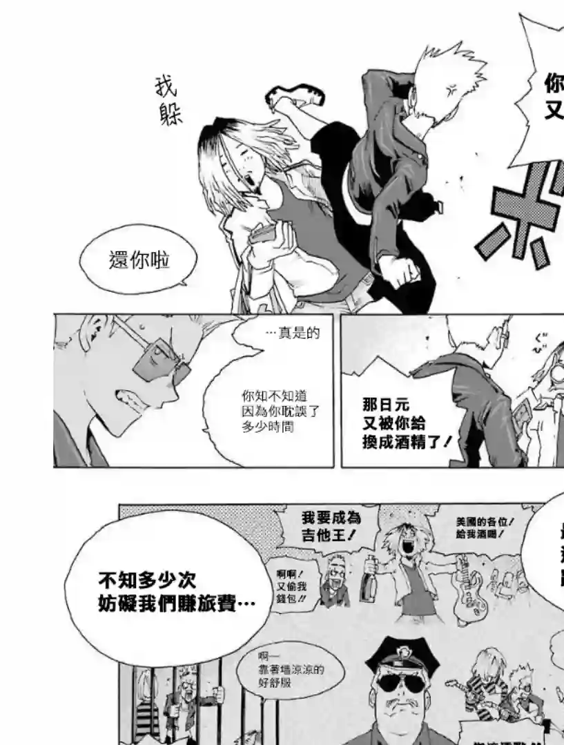 历经弦音第24话