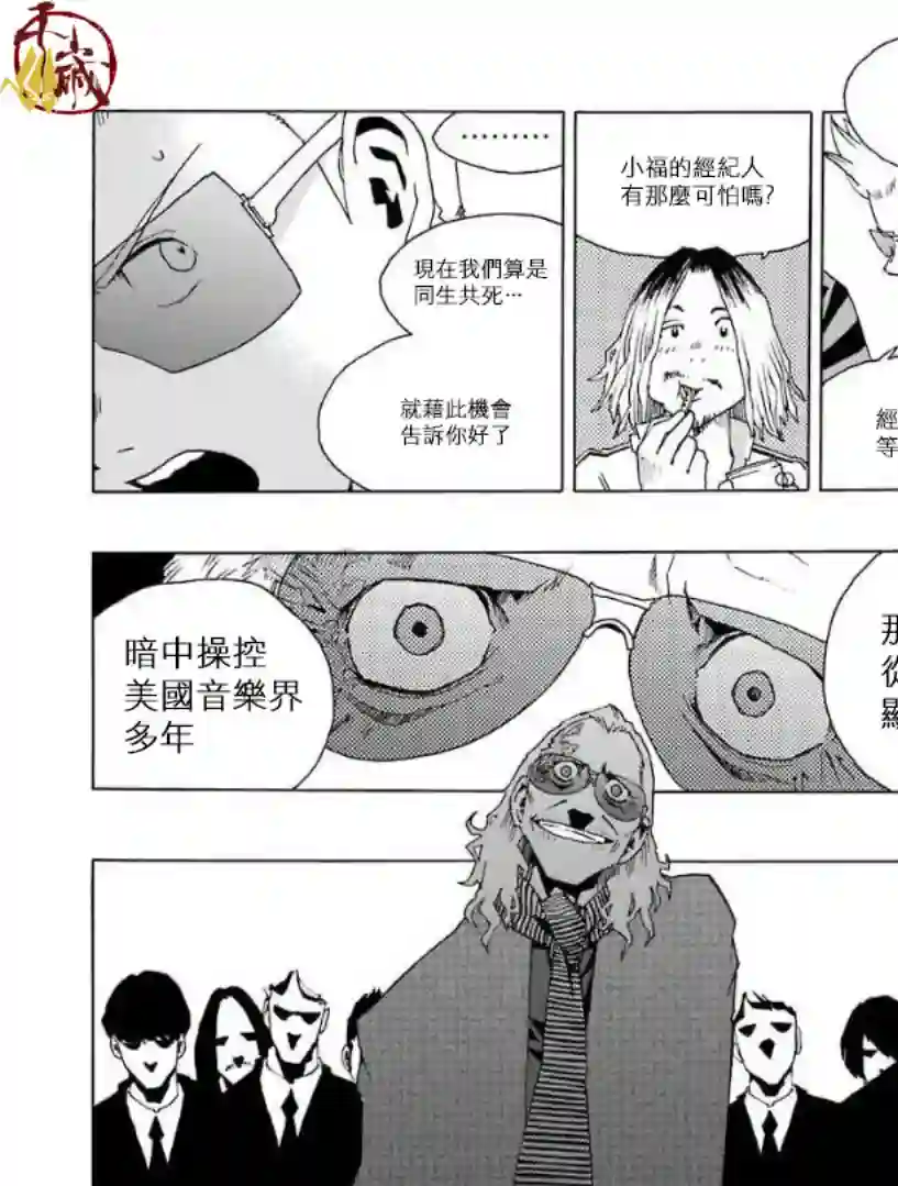 历经弦音第24话