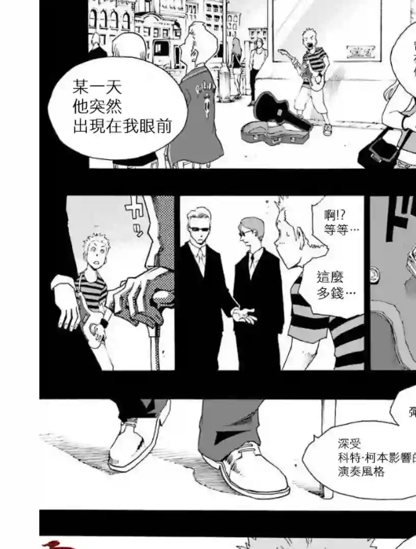 历经弦音第24话