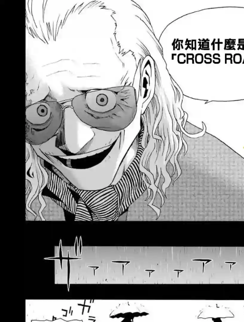 历经弦音第24话