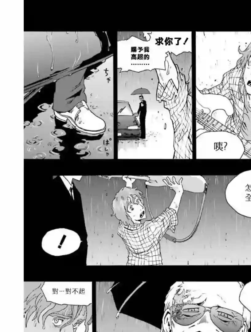 历经弦音第24话