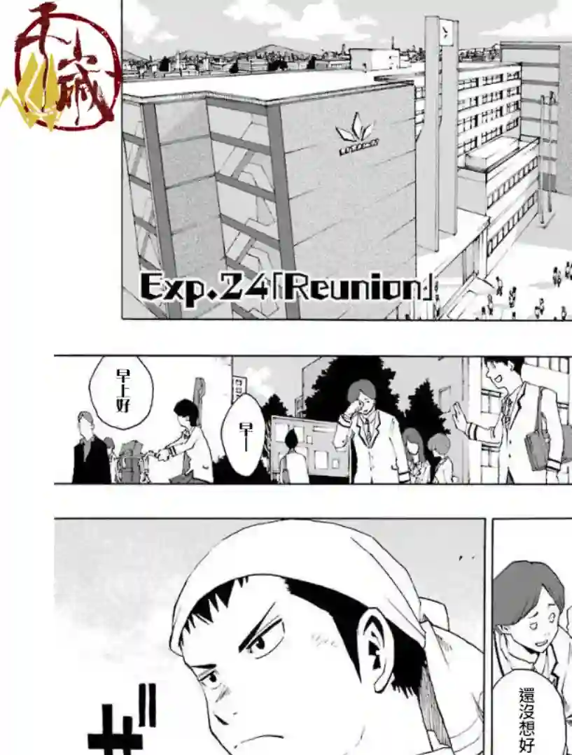 历经弦音第24话