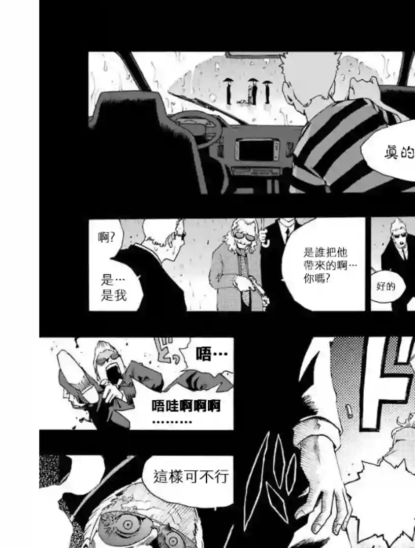 历经弦音第24话