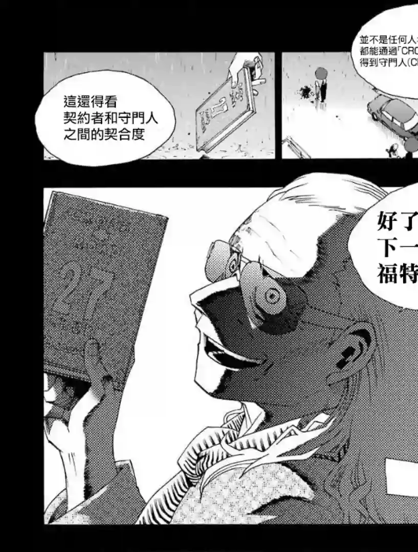 历经弦音第24话