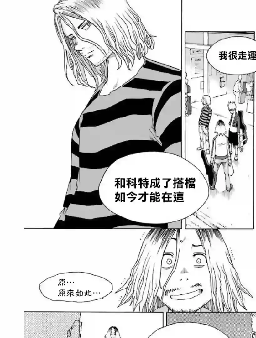 历经弦音第24话