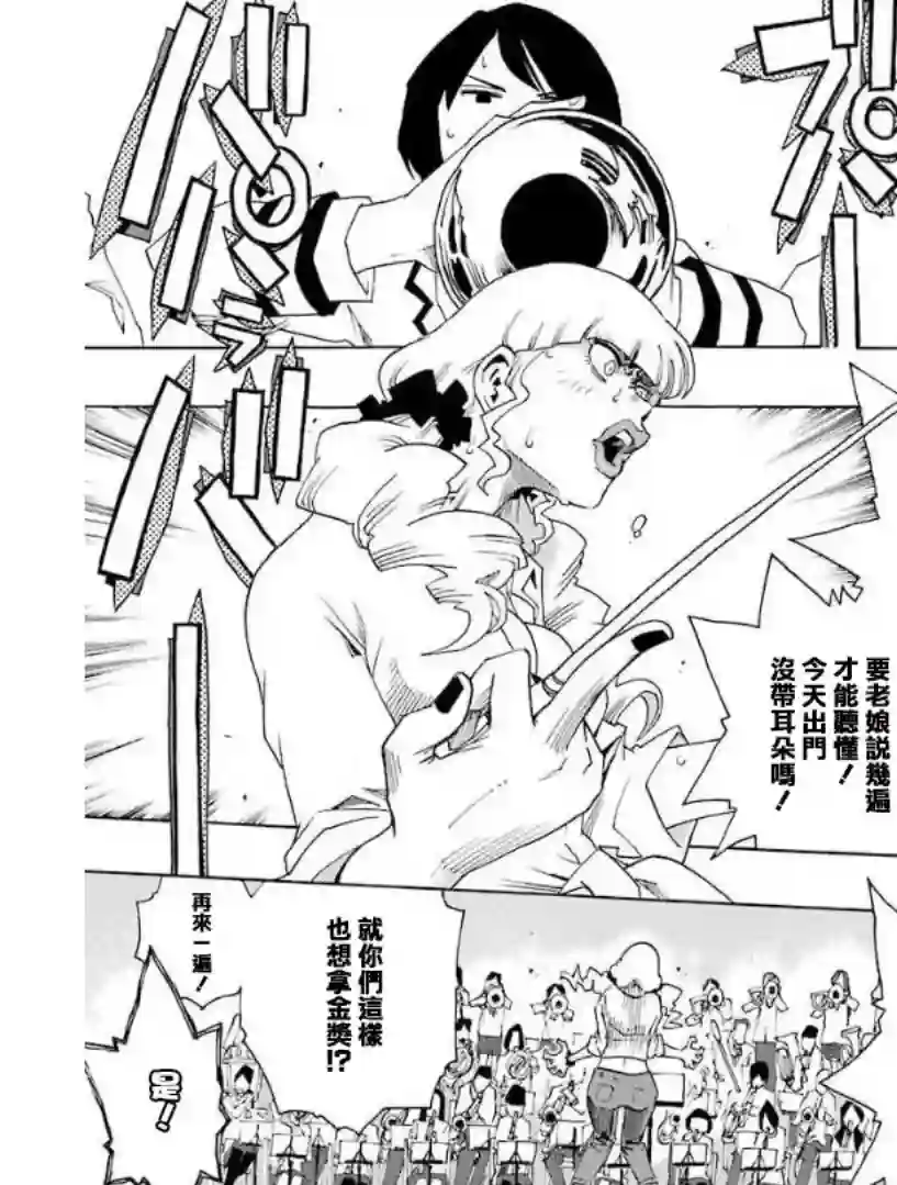 历经弦音第24话