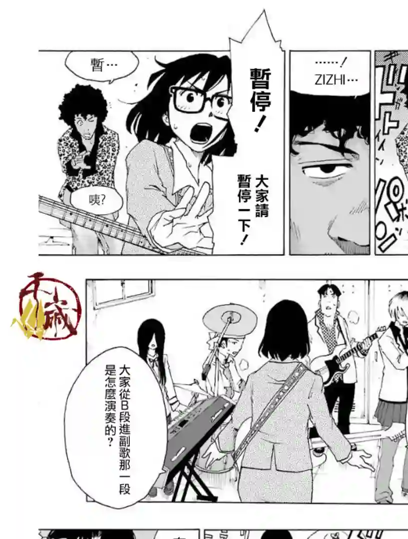 历经弦音第24话