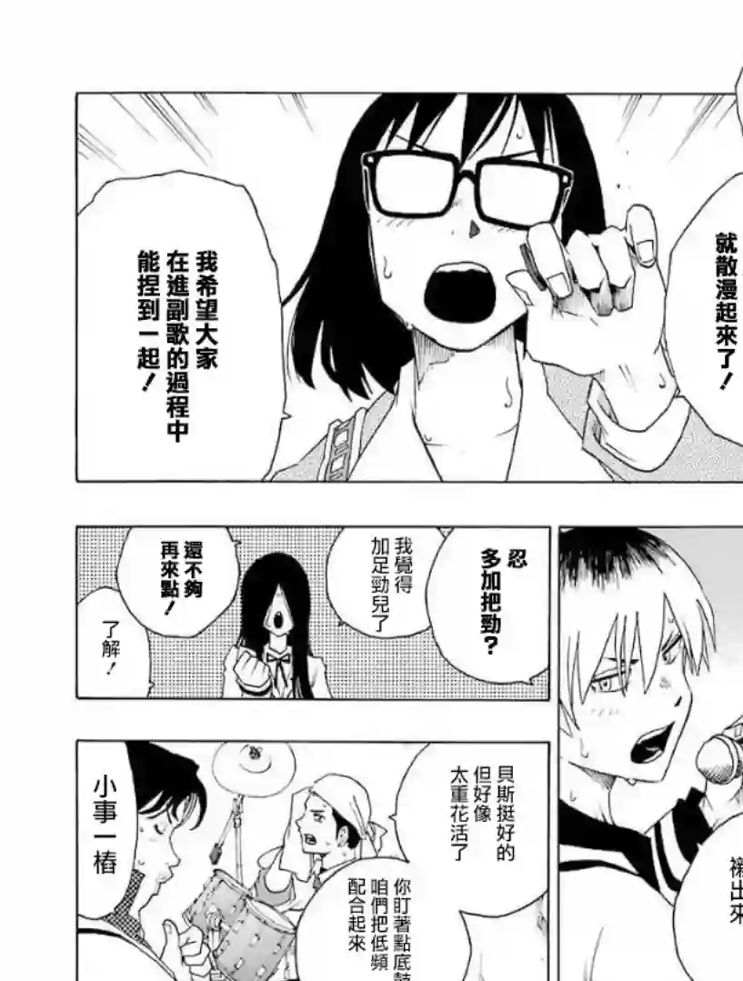 历经弦音第24话