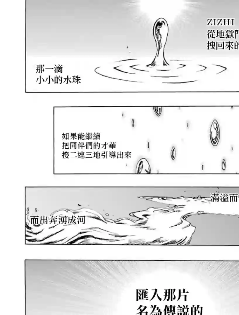 历经弦音第24话