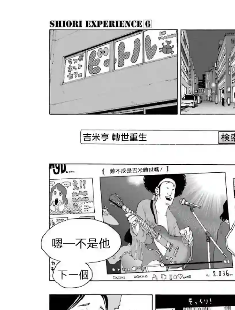 历经弦音第24话