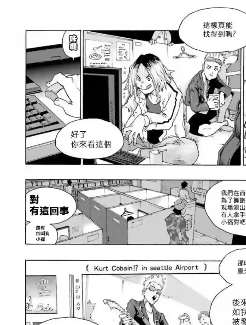 历经弦音第24话