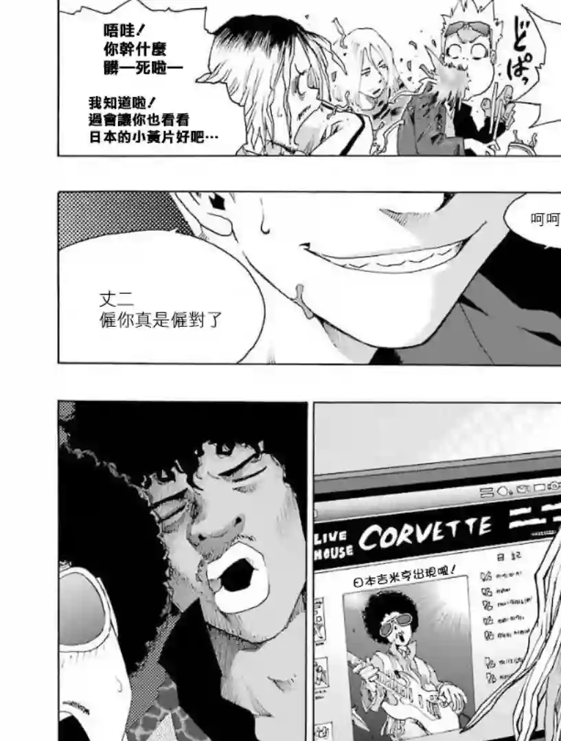 历经弦音第24话