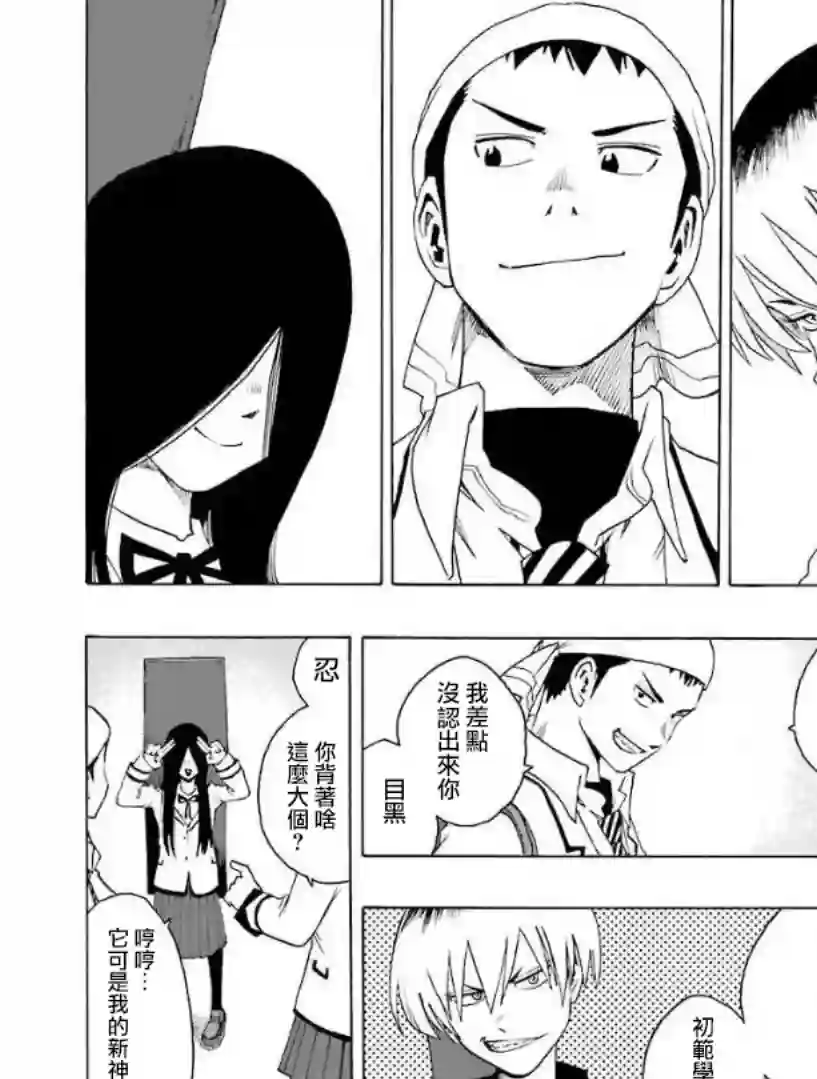 历经弦音第24话