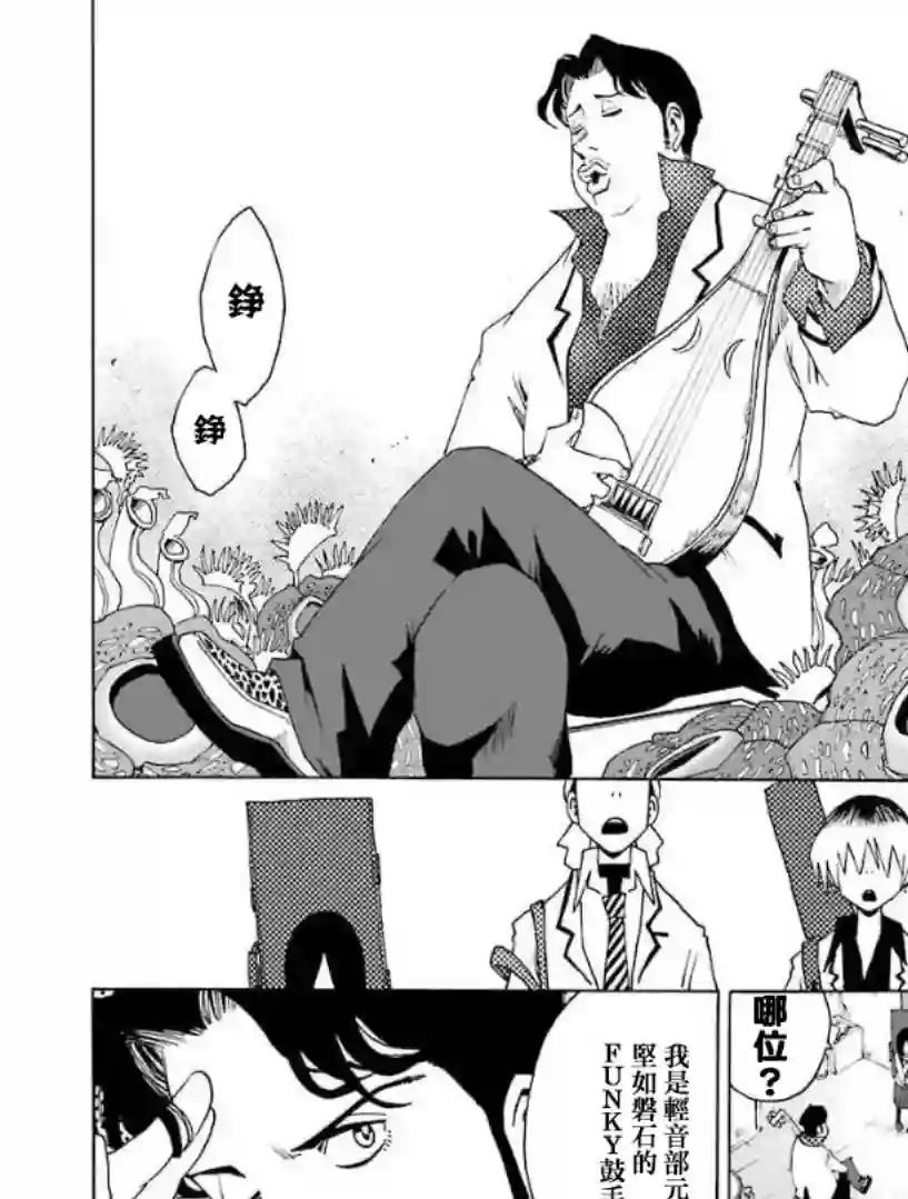 历经弦音第24话