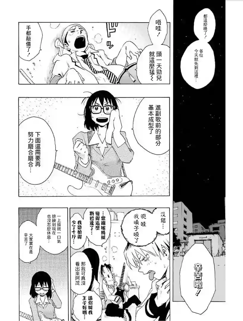 历经弦音第25话