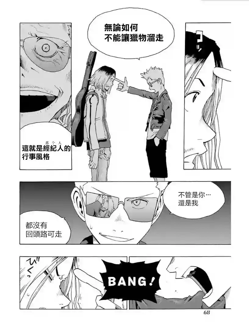 历经弦音第25话