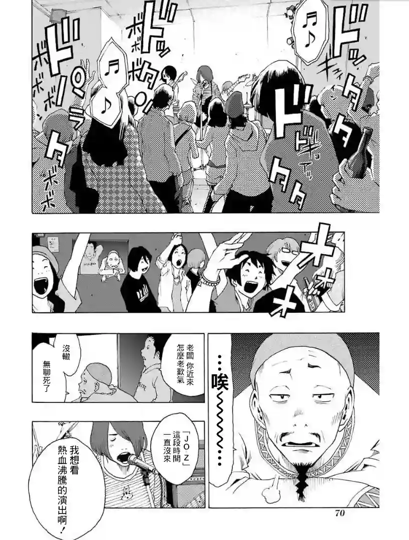 历经弦音第25话