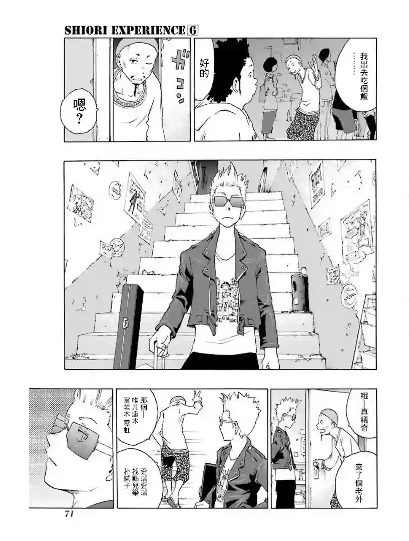 历经弦音第25话