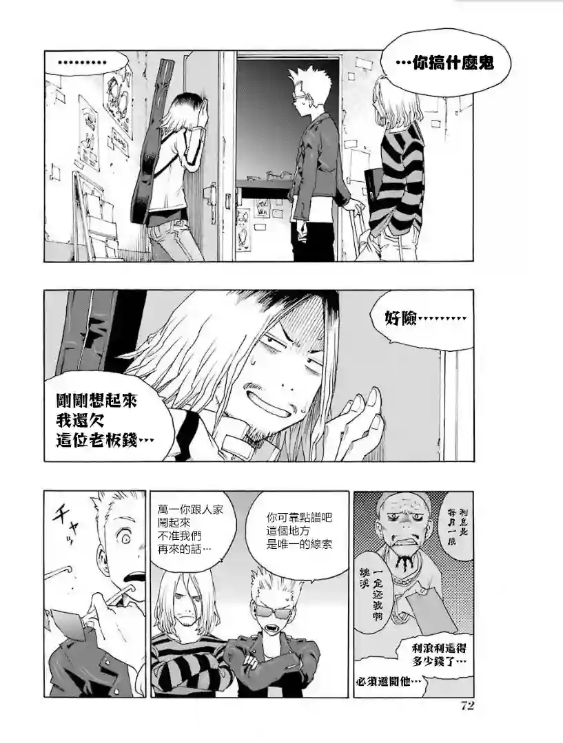 历经弦音第25话