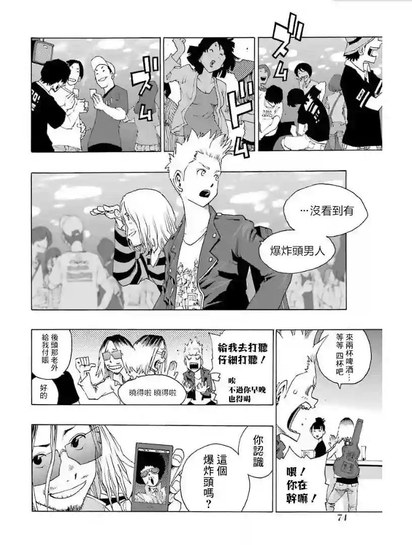 历经弦音第25话