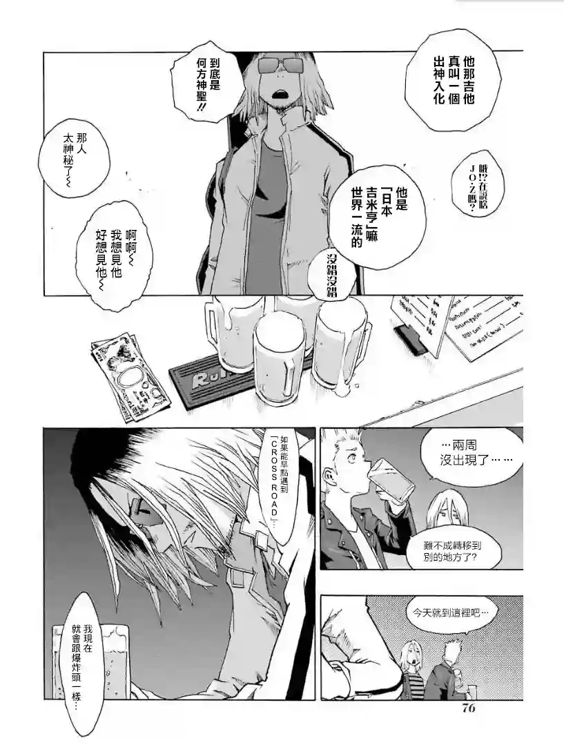 历经弦音第25话