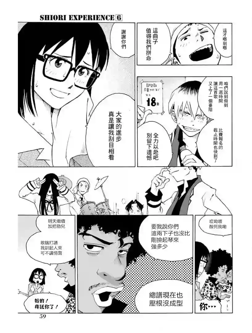 历经弦音第25话