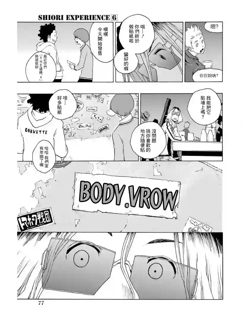 历经弦音第25话