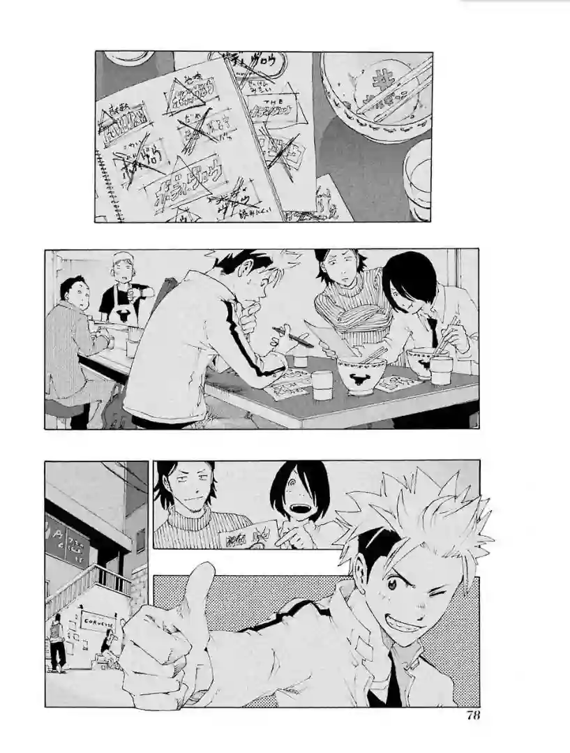 历经弦音第25话