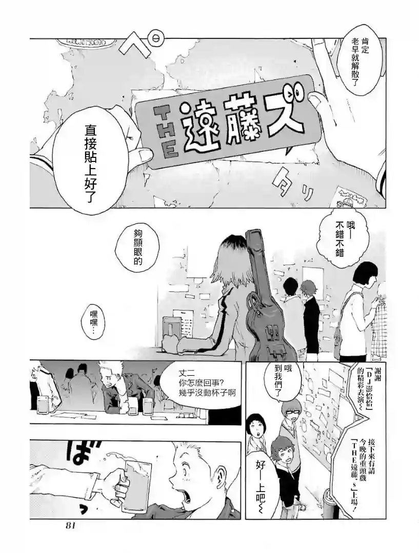 历经弦音第25话