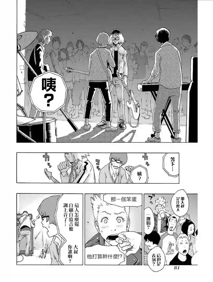 历经弦音第25话