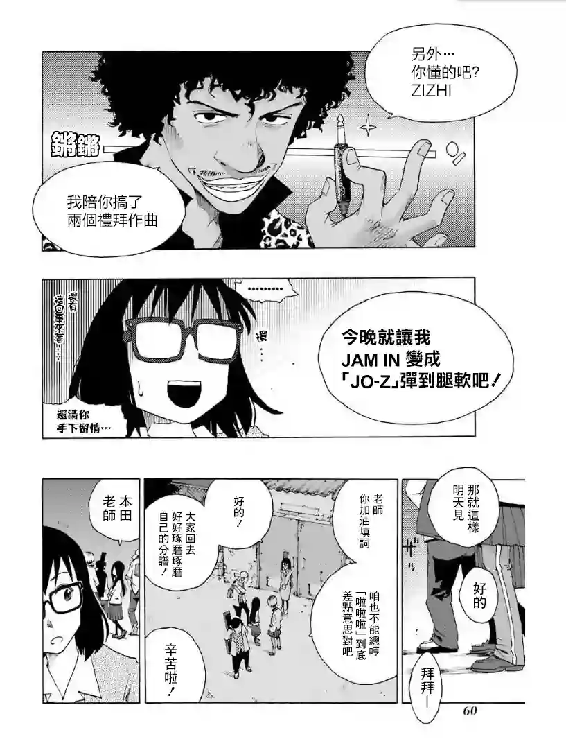 历经弦音第25话