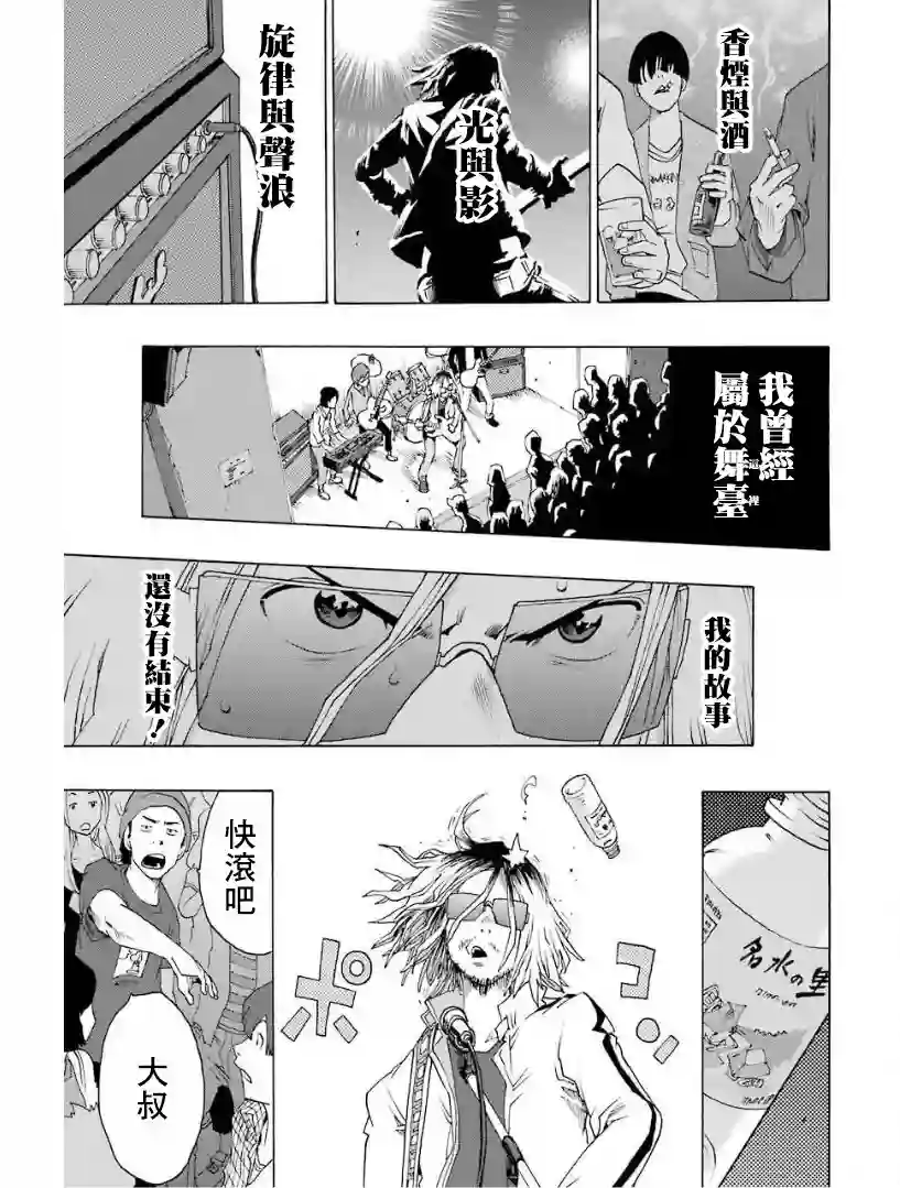 历经弦音第25话