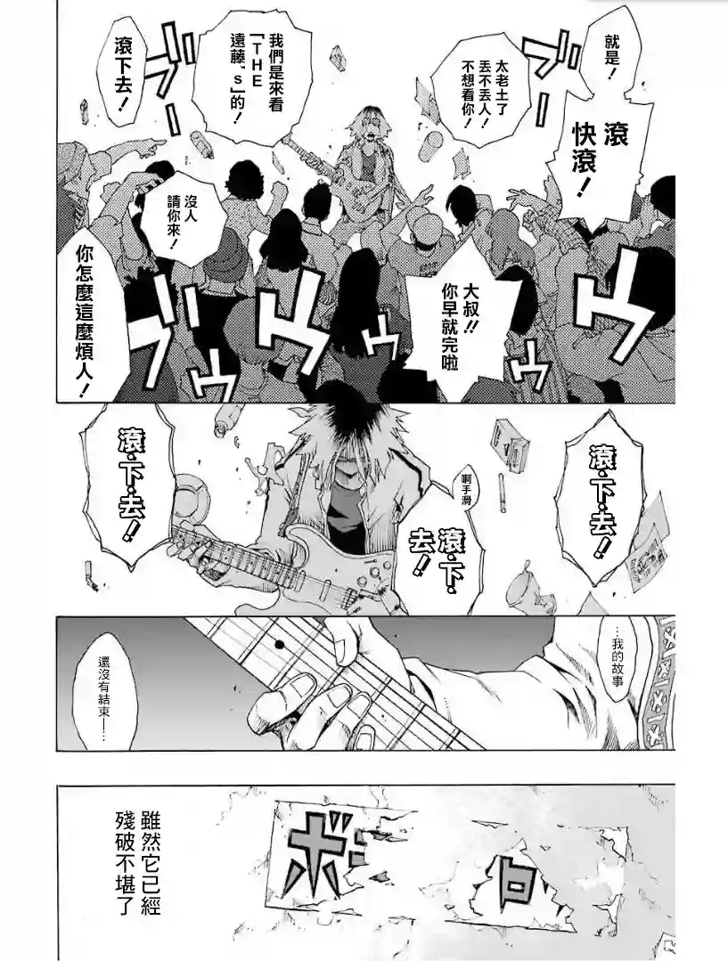 历经弦音第25话