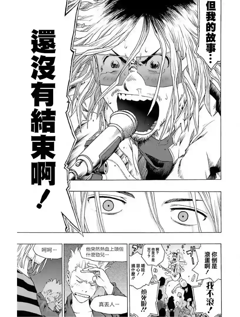 历经弦音第25话