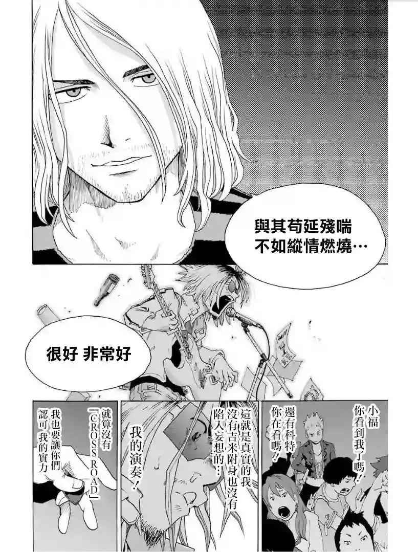 历经弦音第25话