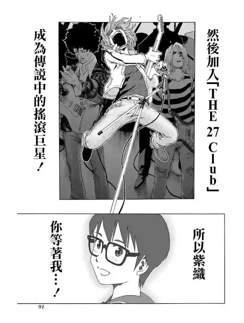 历经弦音第25话