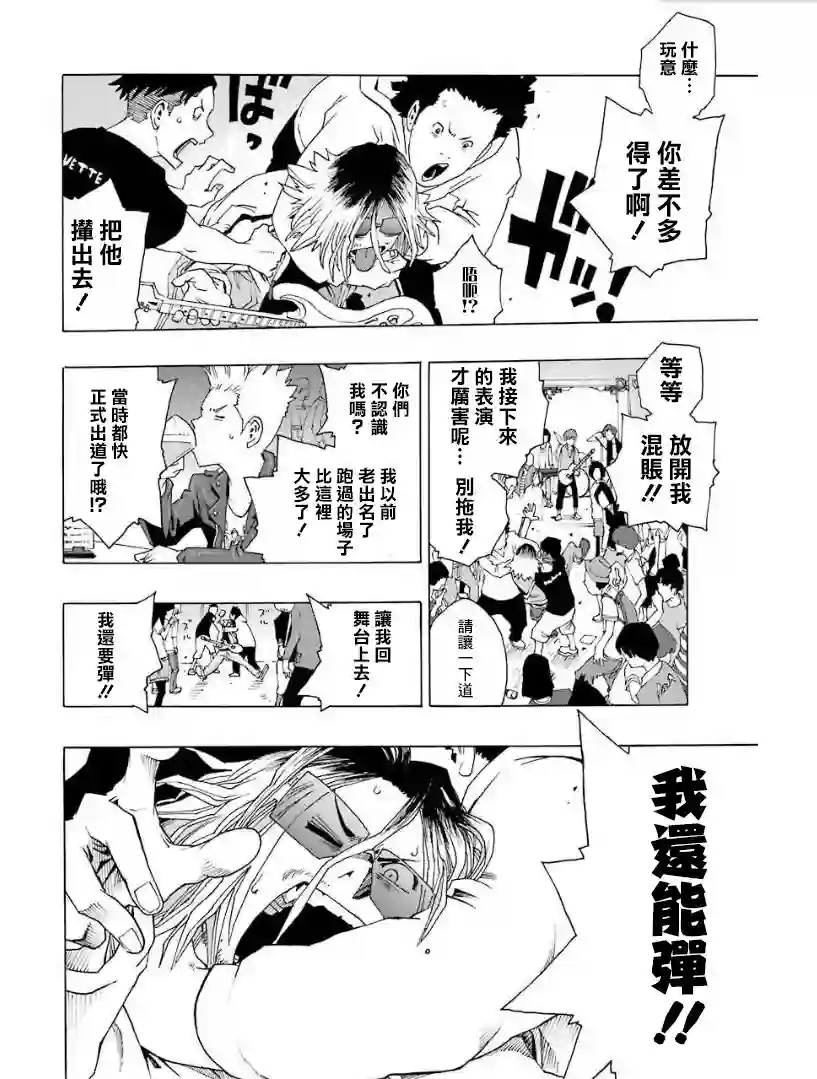 历经弦音第25话