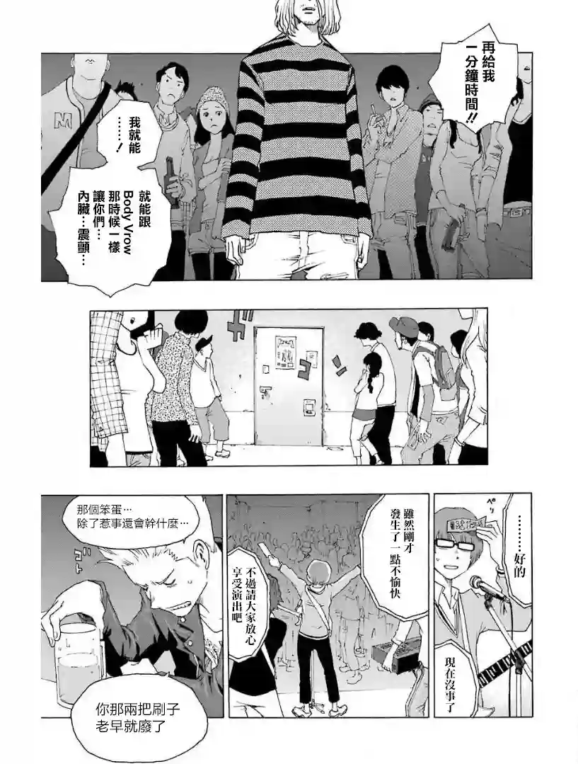 历经弦音第25话