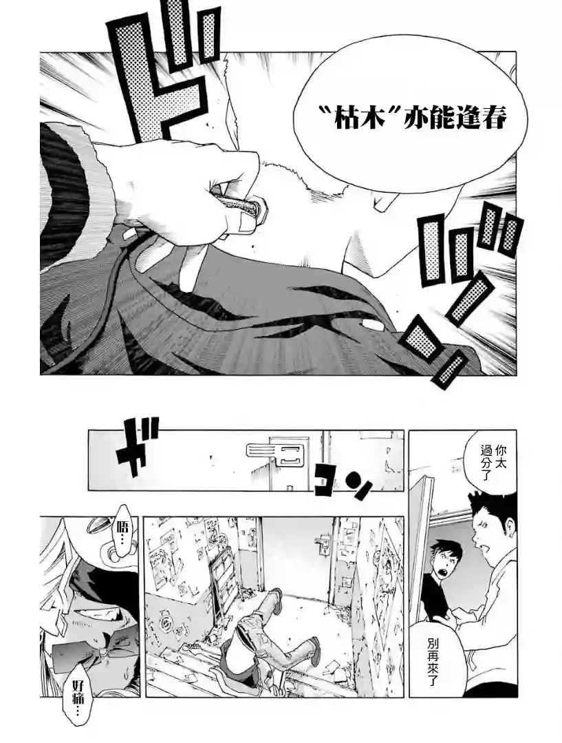 历经弦音第25话