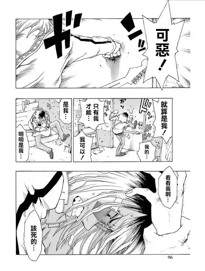 历经弦音第25话