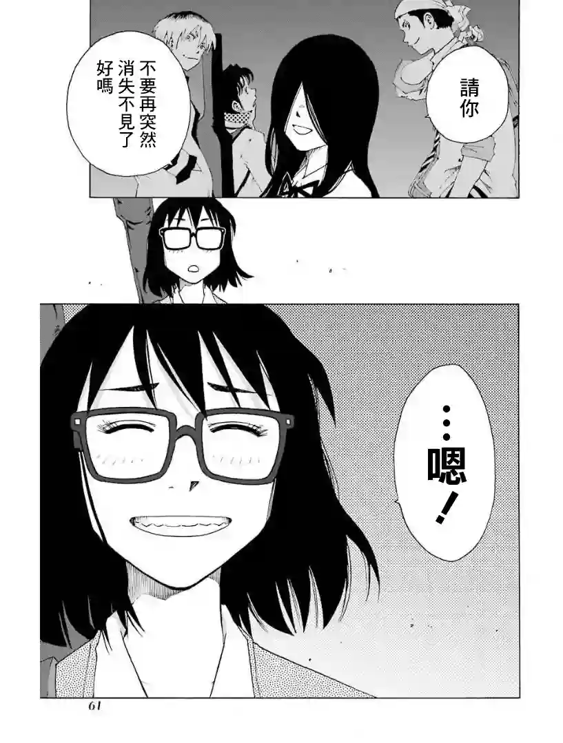 历经弦音第25话