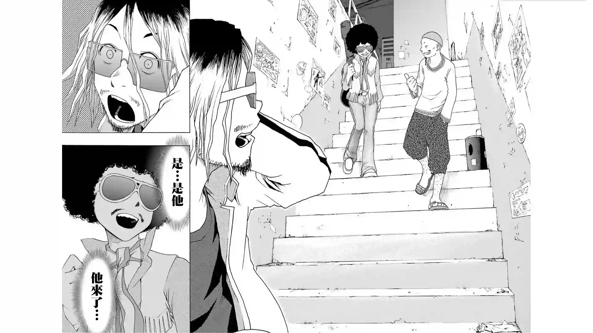 历经弦音第25话