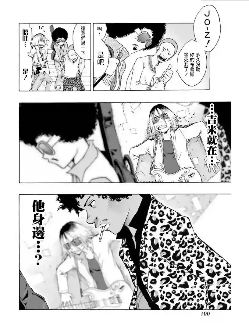 历经弦音第25话