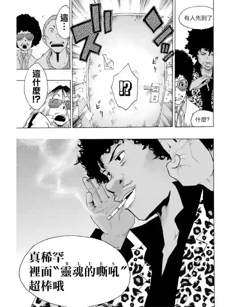 历经弦音第25话