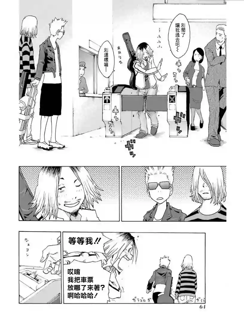 历经弦音第25话